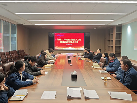开云手机站官方版入口-开云online（中国）年度安全工作会议：压实责任，护航发展