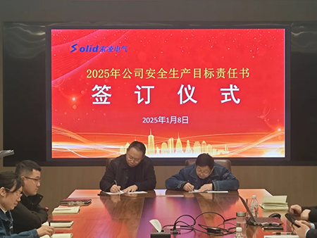 开云手机站官方版入口-开云online（中国）年度安全工作会议：压实责任，护航发展